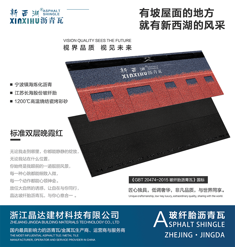 標(biāo)準(zhǔn)雙層晚霞紅實(shí)樣 標(biāo)準(zhǔn)雙層晚霞紅實(shí)樣