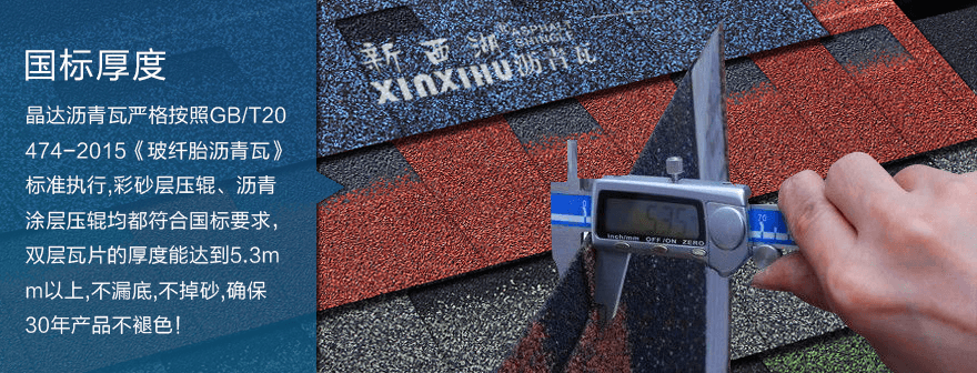 標(biāo)準(zhǔn)雙層慕冷灰瀝青瓦細(xì)節(jié)01 標(biāo)準(zhǔn)雙層慕冷灰瀝青瓦細(xì)節(jié)01