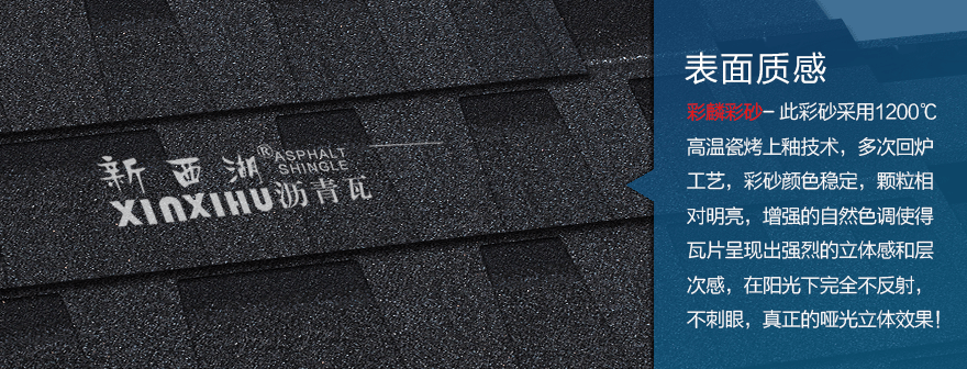 標(biāo)準(zhǔn)雙層慕冷灰瀝青瓦細(xì)節(jié)02 標(biāo)準(zhǔn)雙層慕冷灰瀝青瓦細(xì)節(jié)02