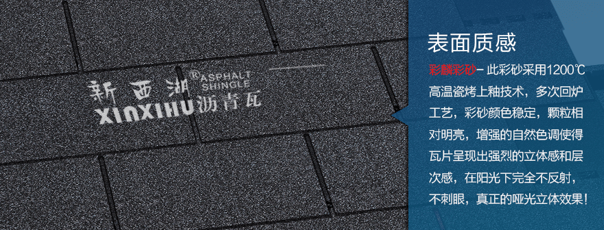 標(biāo)準(zhǔn)單層慕冷灰瀝青瓦細(xì)節(jié)02 標(biāo)準(zhǔn)單層慕冷灰瀝青瓦細(xì)節(jié)02