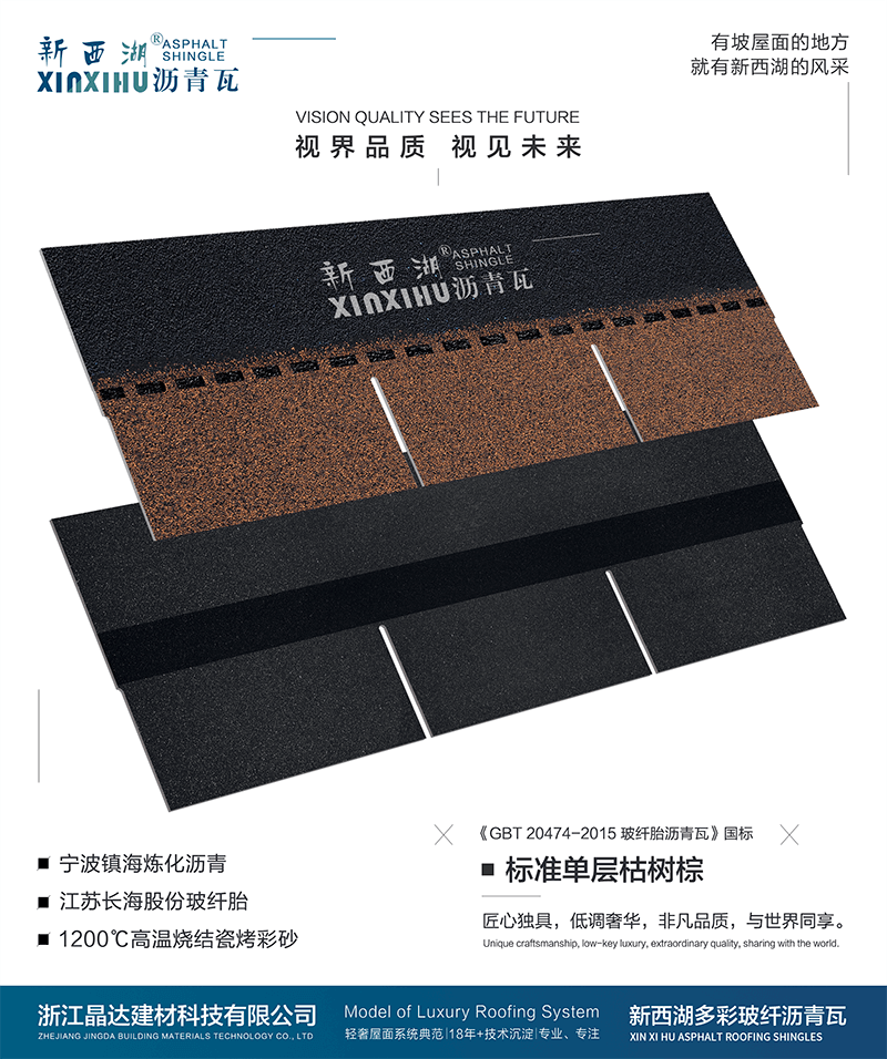 標準單層枯樹棕實樣 標準單層枯樹棕實樣